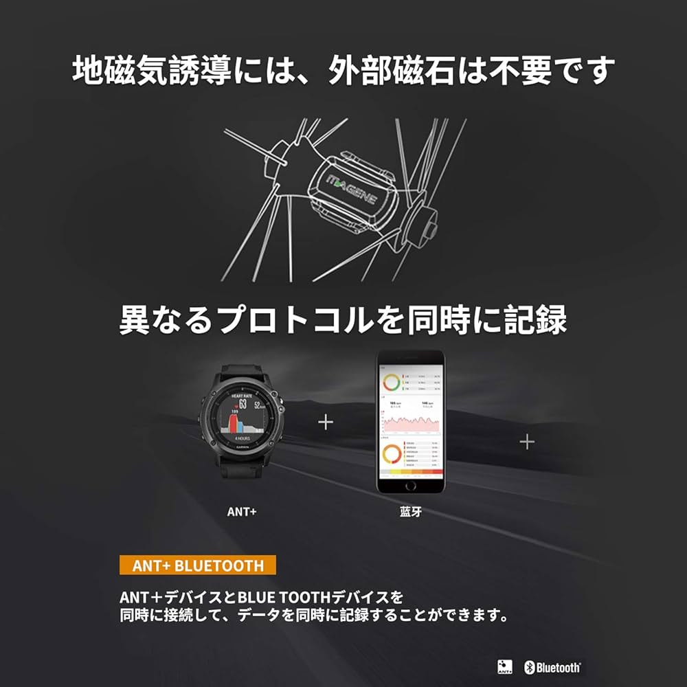 Amazon | MAGENE gemini210 スピードセンサー ケイデンス